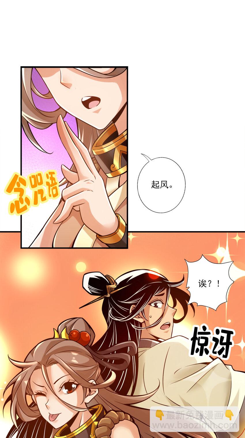 44 第44话-保持镇定-第45话