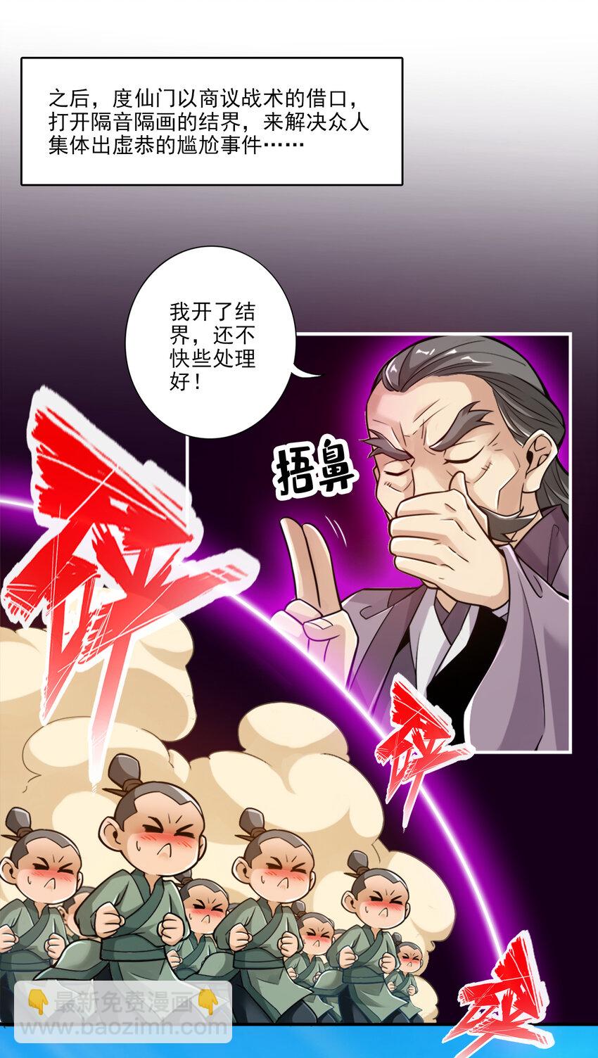 44 第44话-保持镇定-第45话