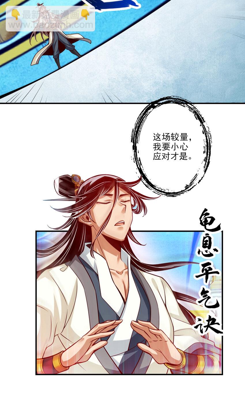 46 第46话-公平的切磋？-第47话