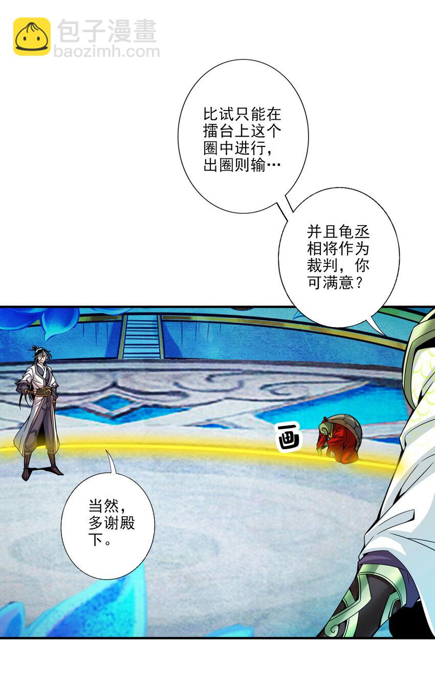 46 第46话-公平的切磋？-第47话