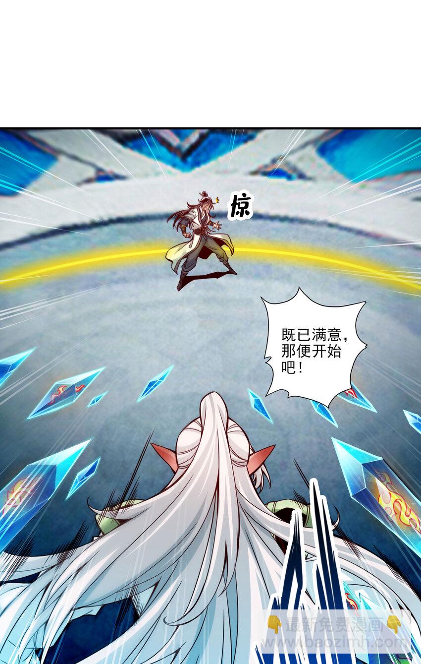 46 第46话-公平的切磋？-第47话