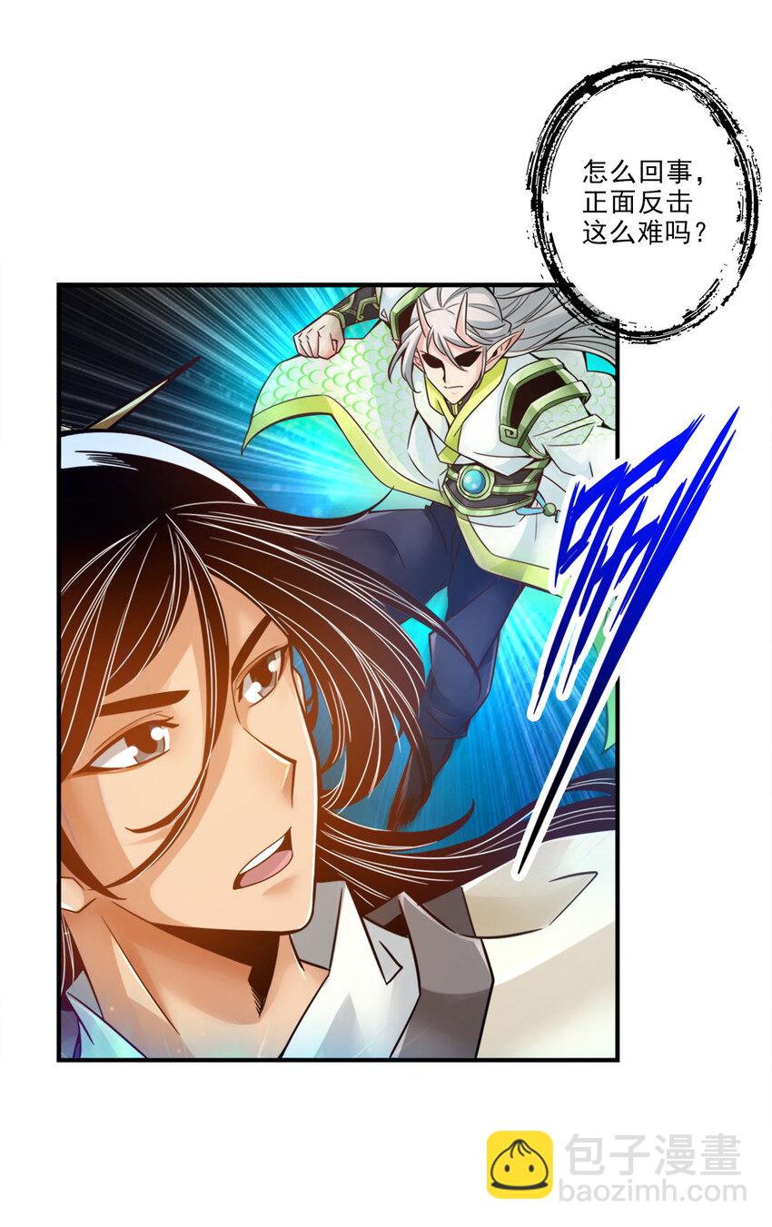 46 第46话-公平的切磋？-第47话