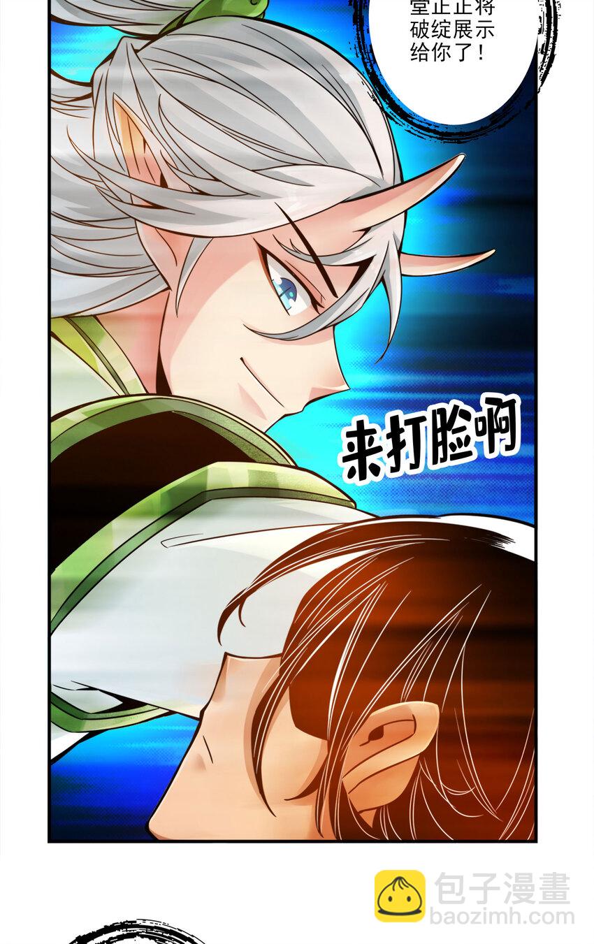 46 第46话-公平的切磋？-第47话