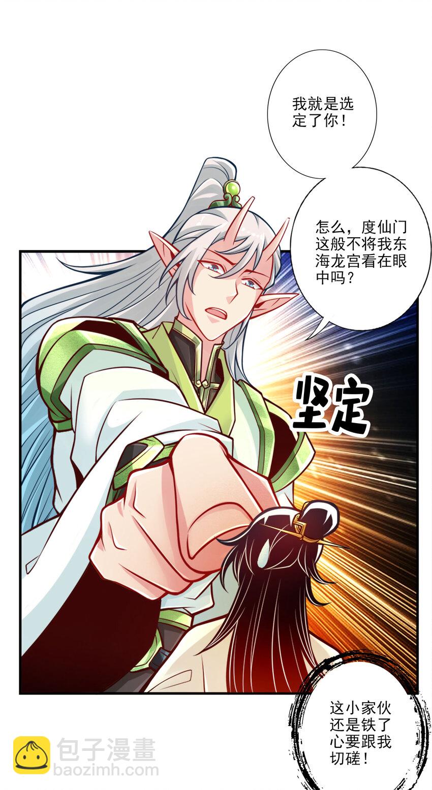 46 第46话-公平的切磋？-第47话