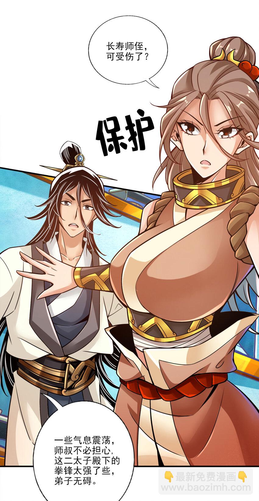 48 第48话-胜负已分！-第49话