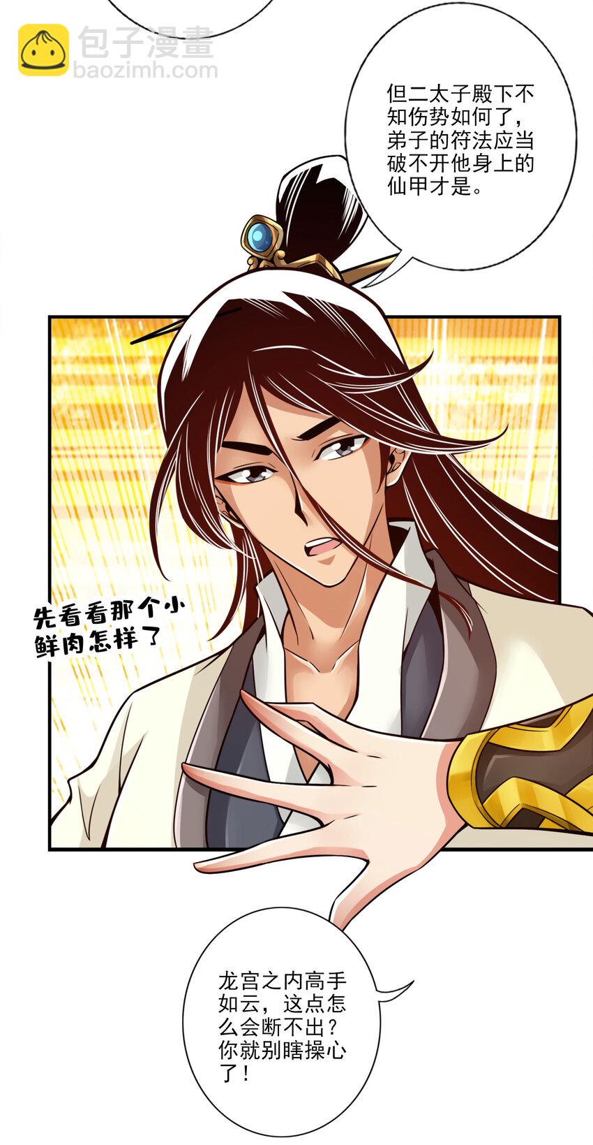 48 第48话-胜负已分！-第49话