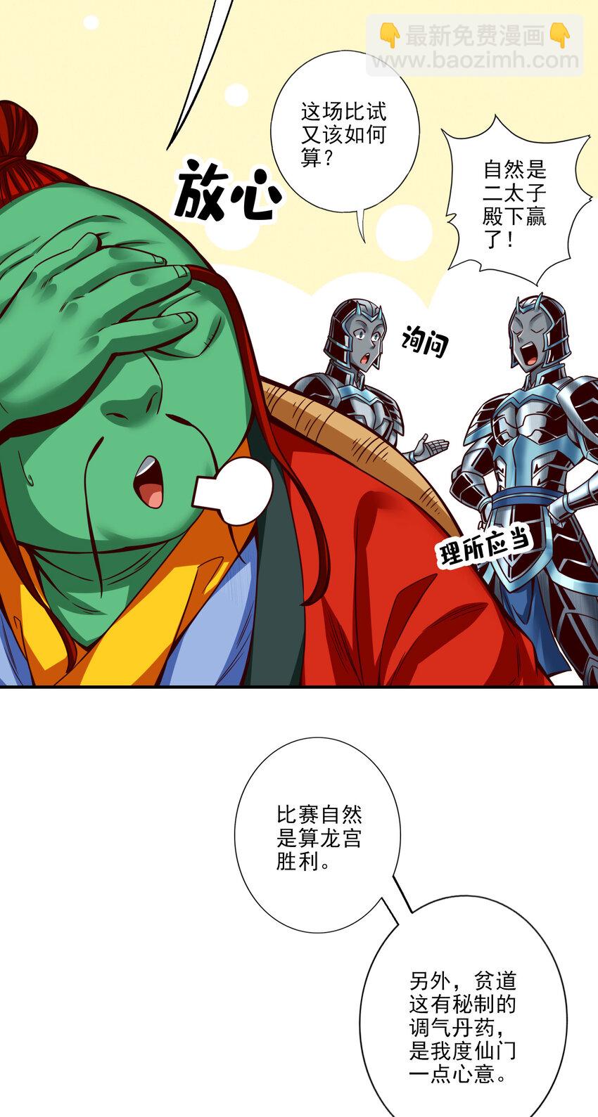 48 第48话-胜负已分！-第49话