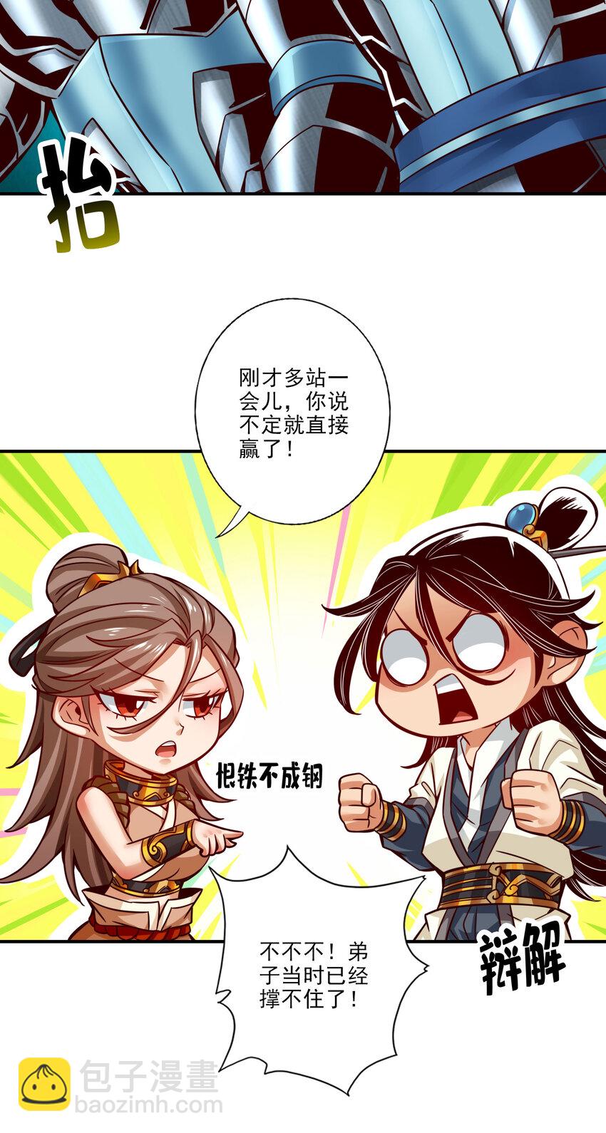 48 第48话-胜负已分！-第49话