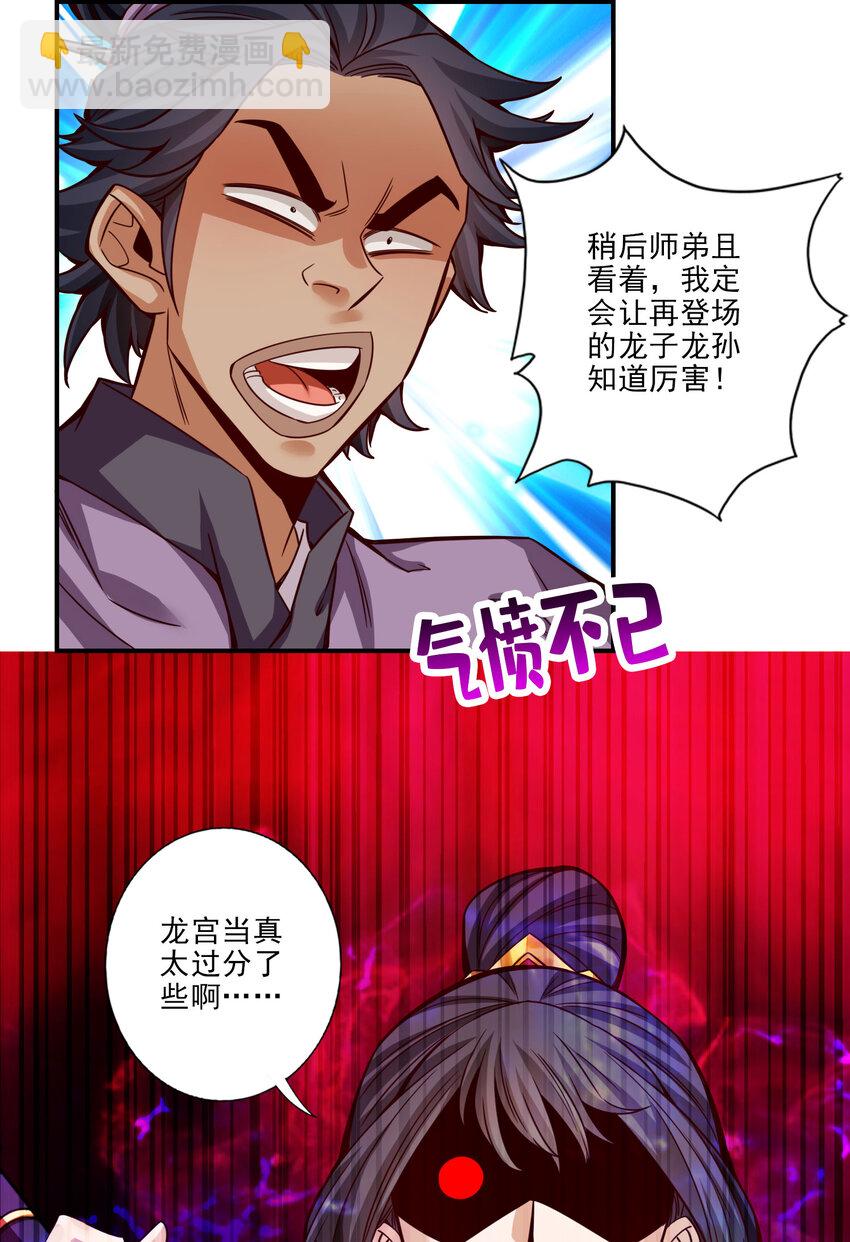 48 第48话-胜负已分！-第49话