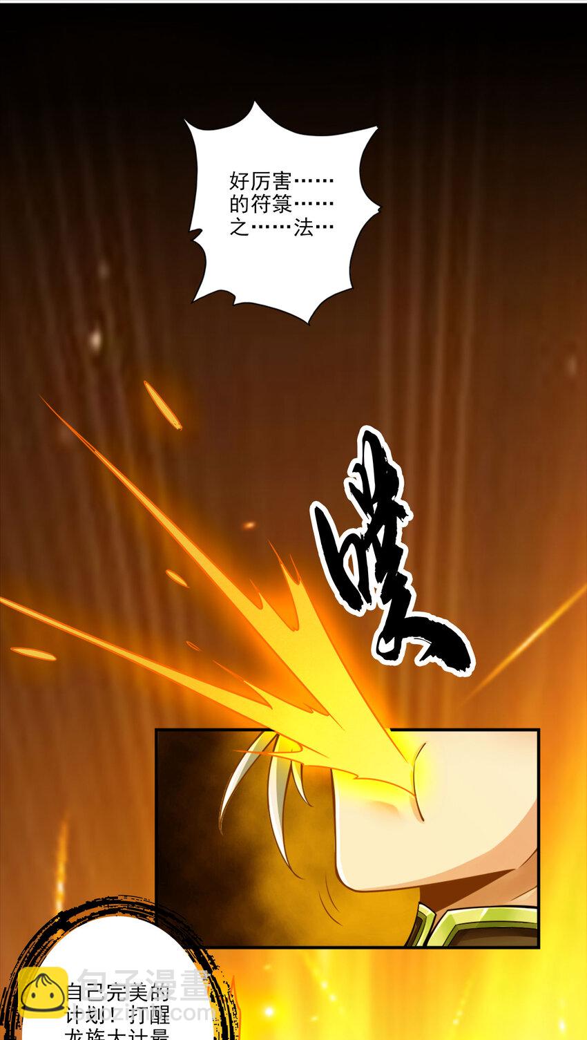 48 第48话-胜负已分！-第49话