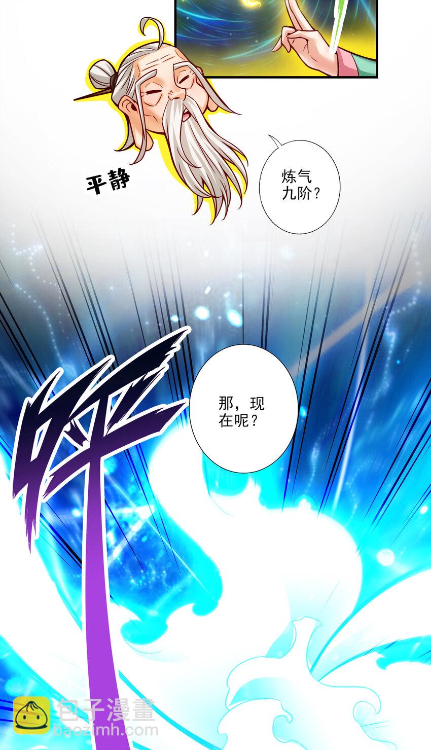 52 第52话-小惩罚-第53话