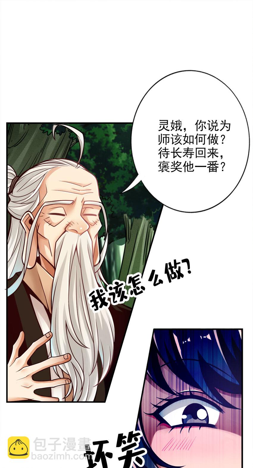 52 第52话-小惩罚-第53话