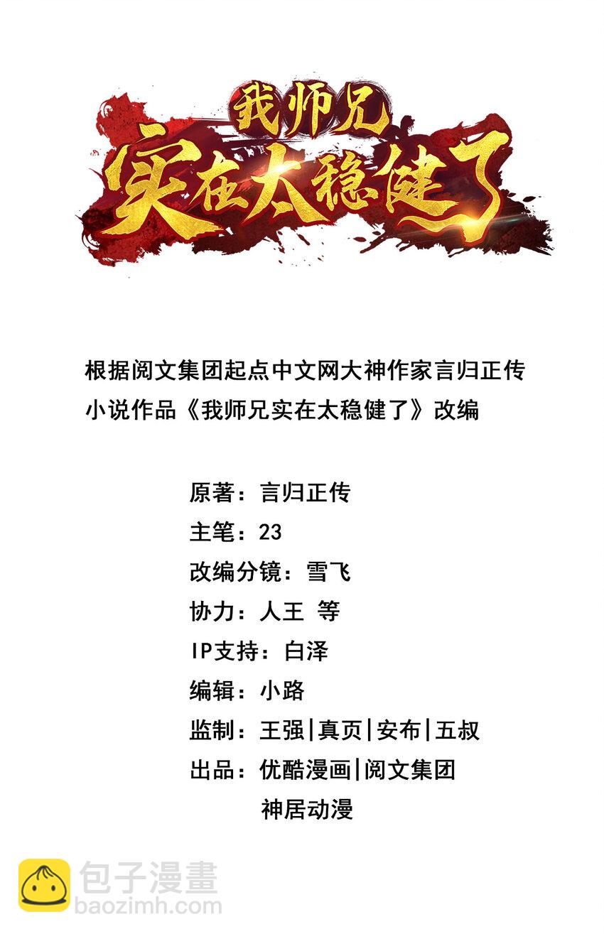 52 第52话-小惩罚-第53话