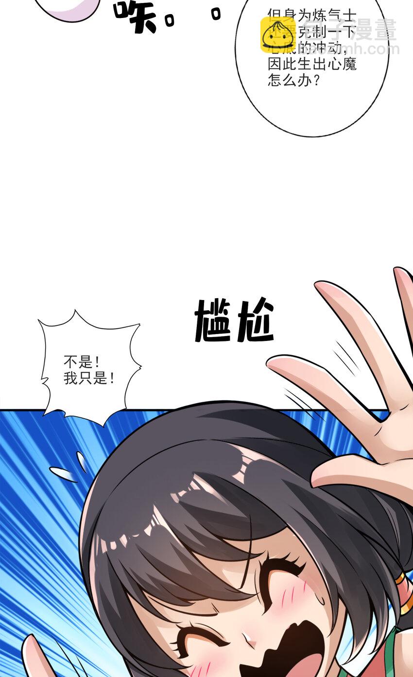 52 第52话-小惩罚-第53话