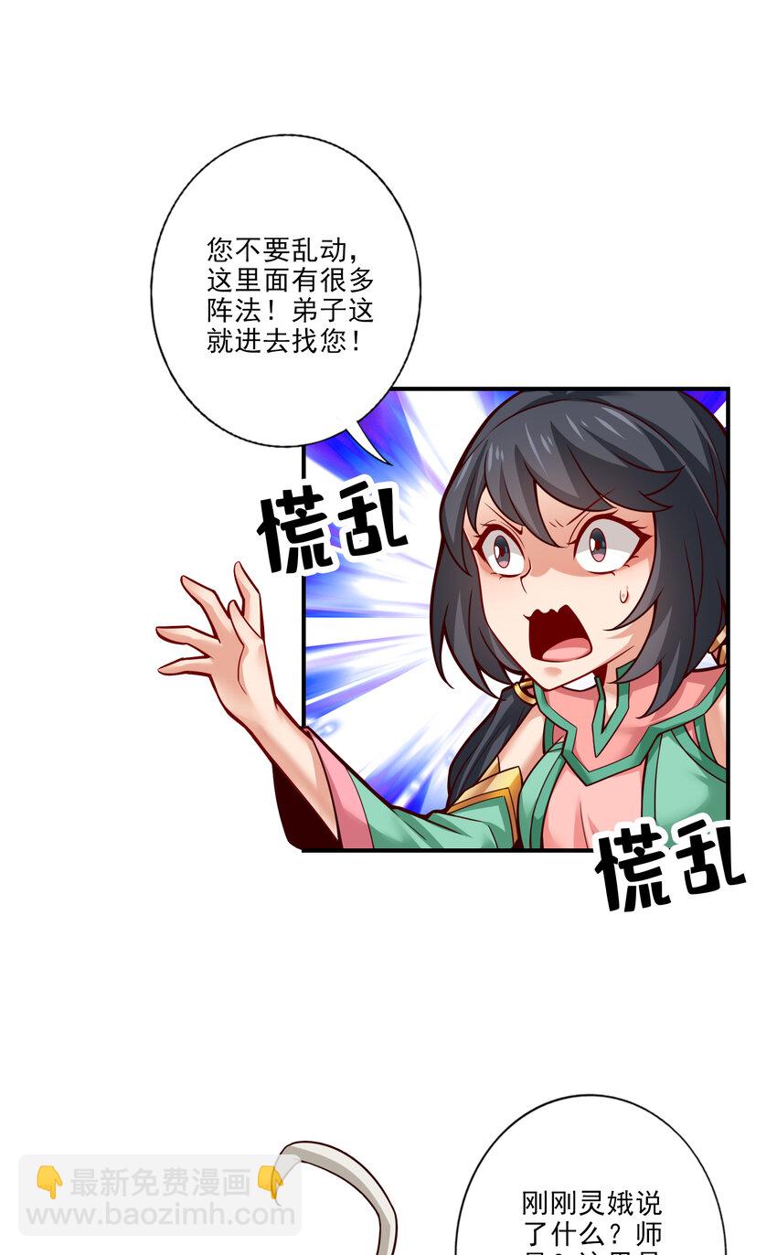 52 第52话-小惩罚-第53话