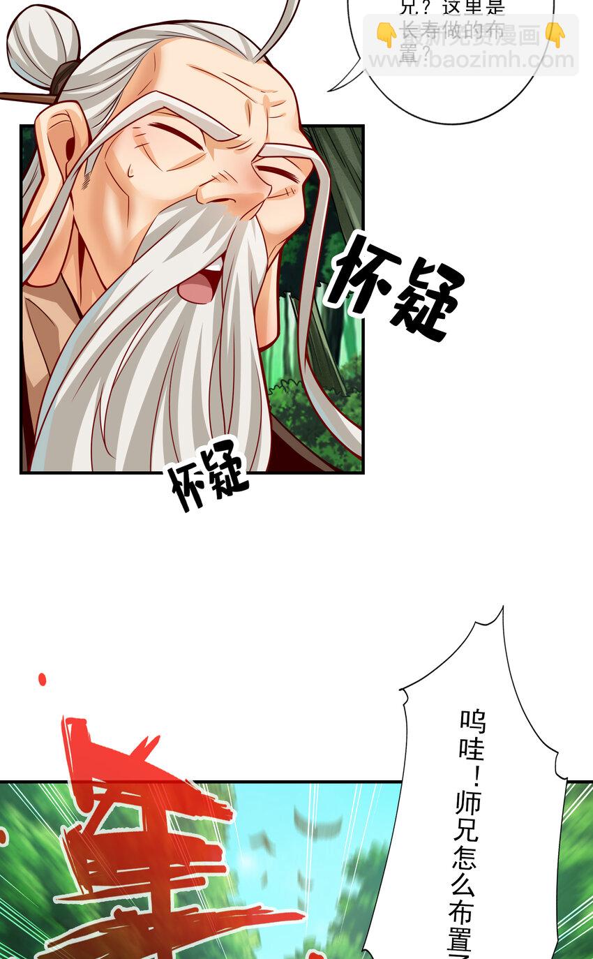 52 第52话-小惩罚-第53话