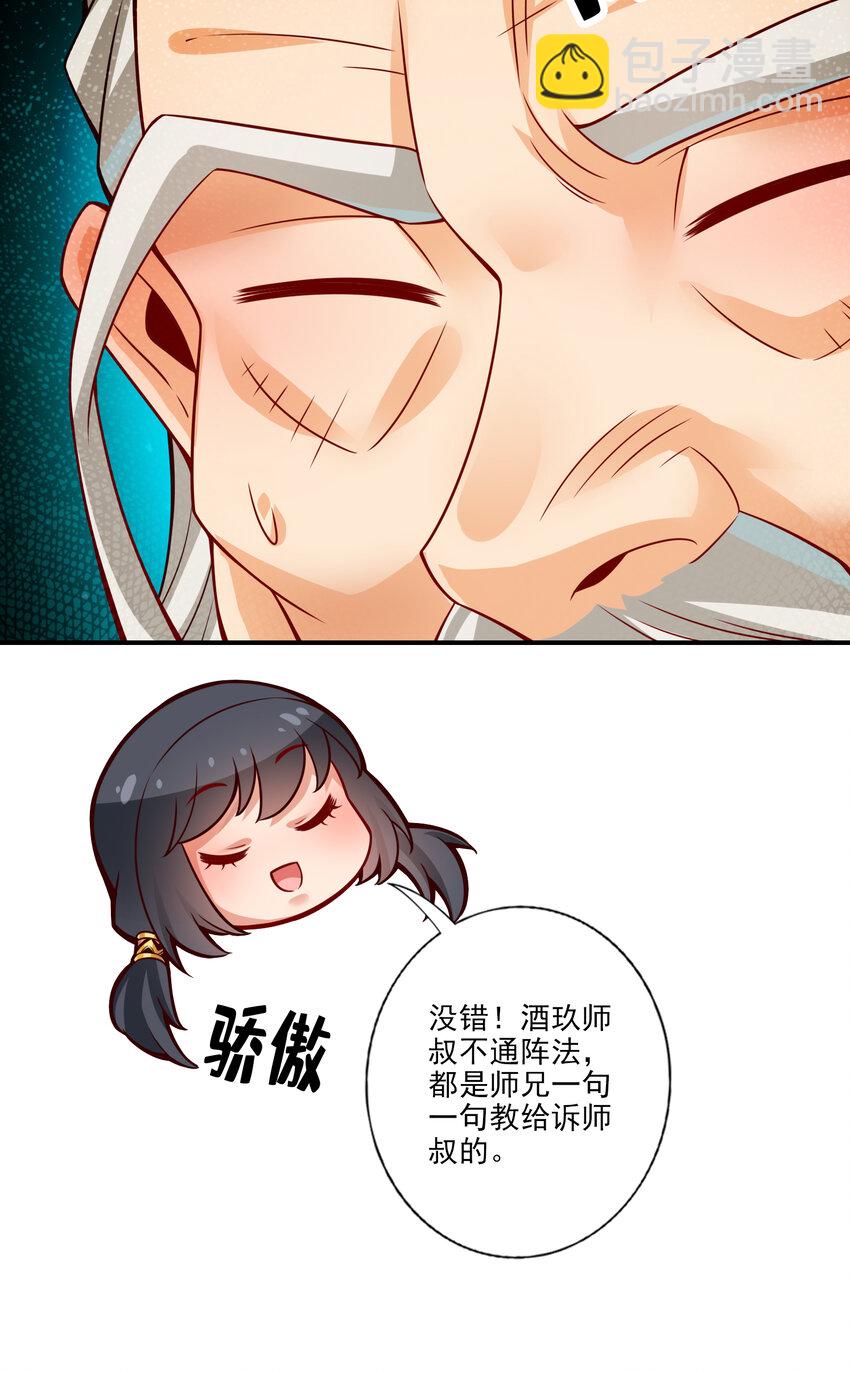 52 第52话-小惩罚-第53话