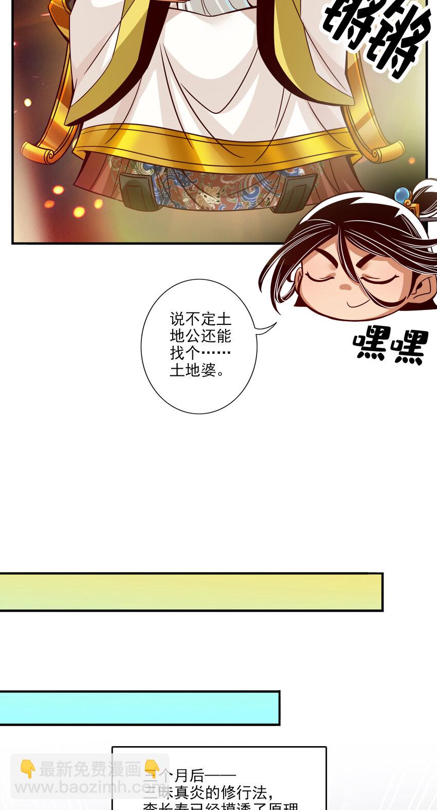 54 第54话-封神大劫-第55话