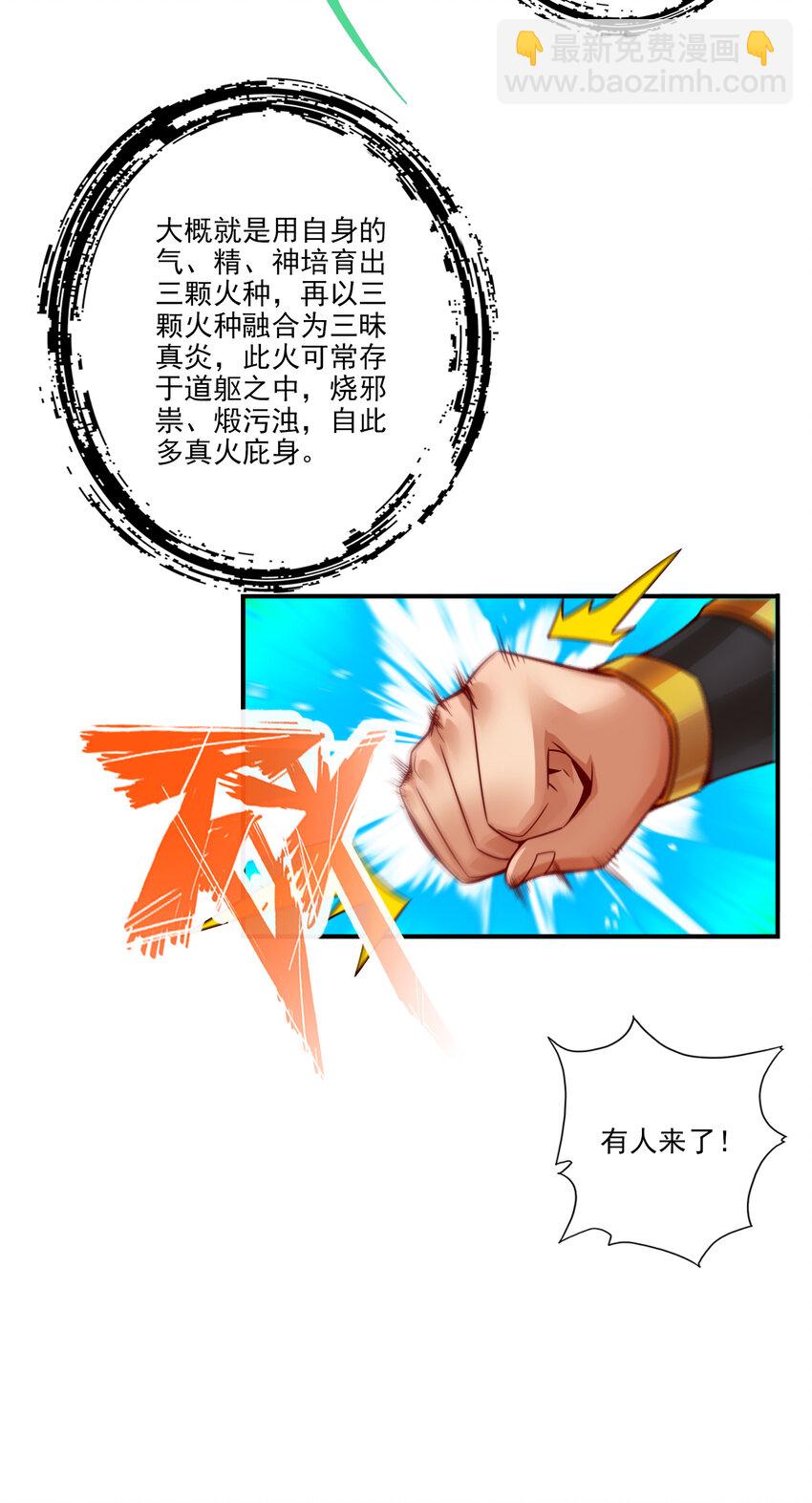 54 第54话-封神大劫-第55话