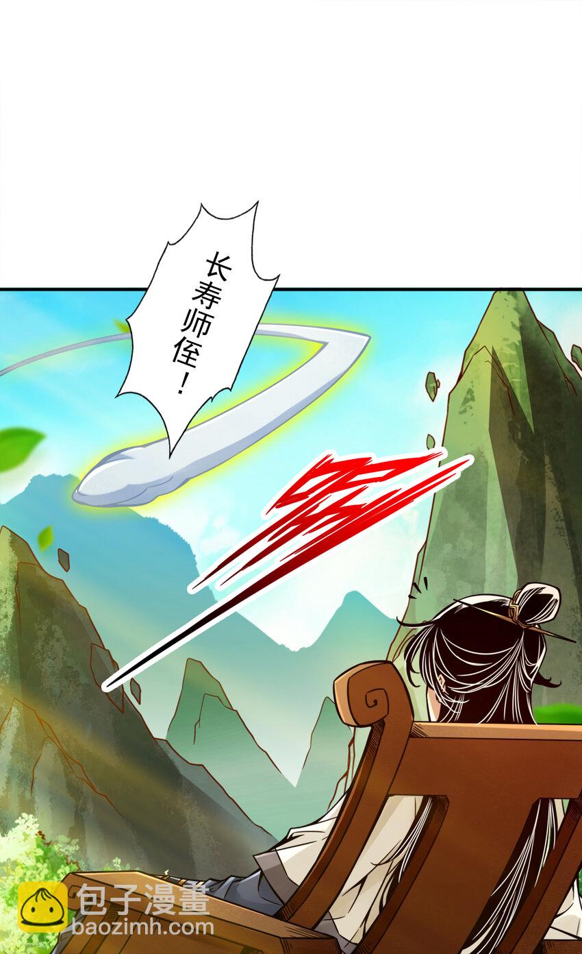 54 第54话-封神大劫-第55话