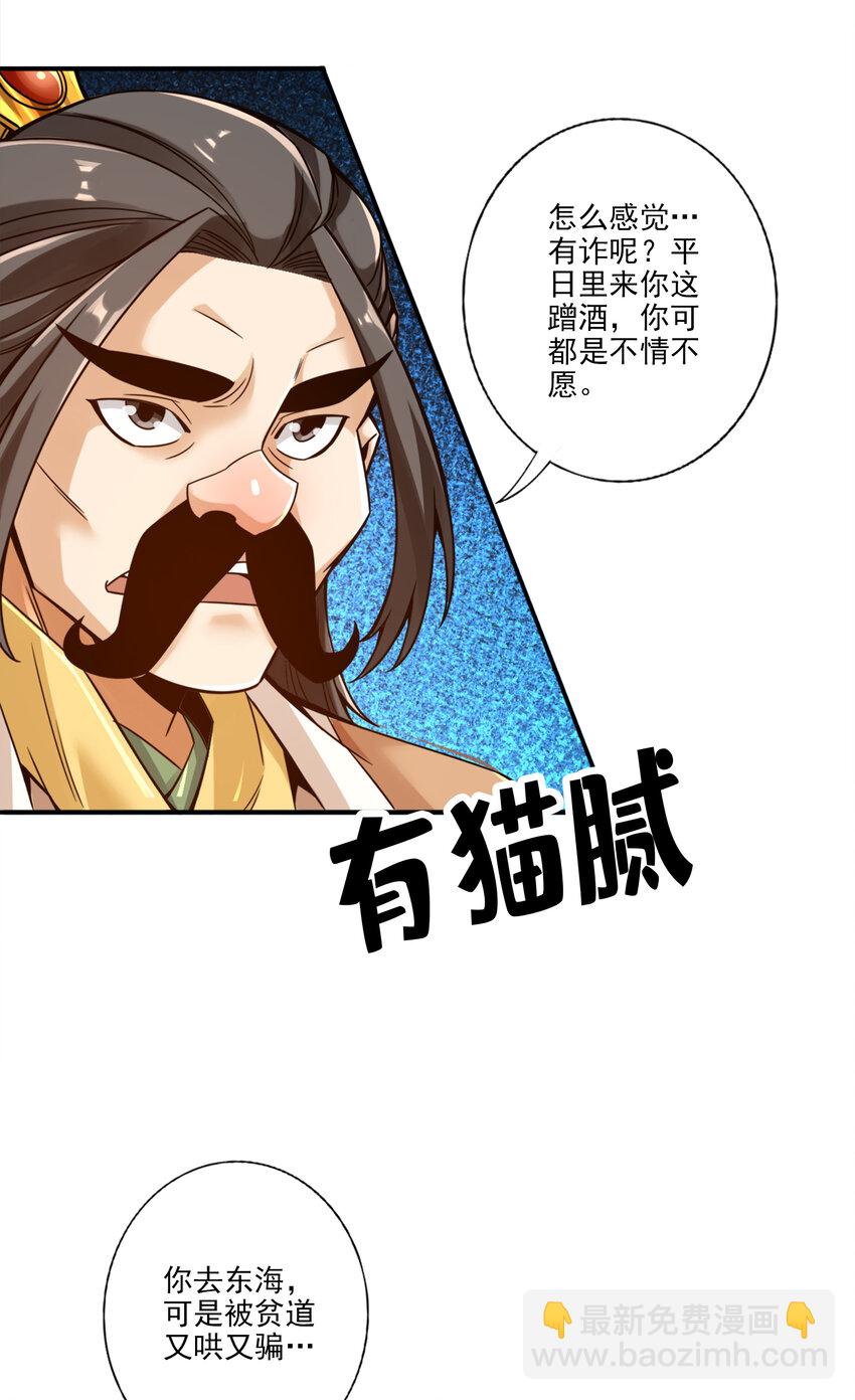 54 第54话-封神大劫-第55话