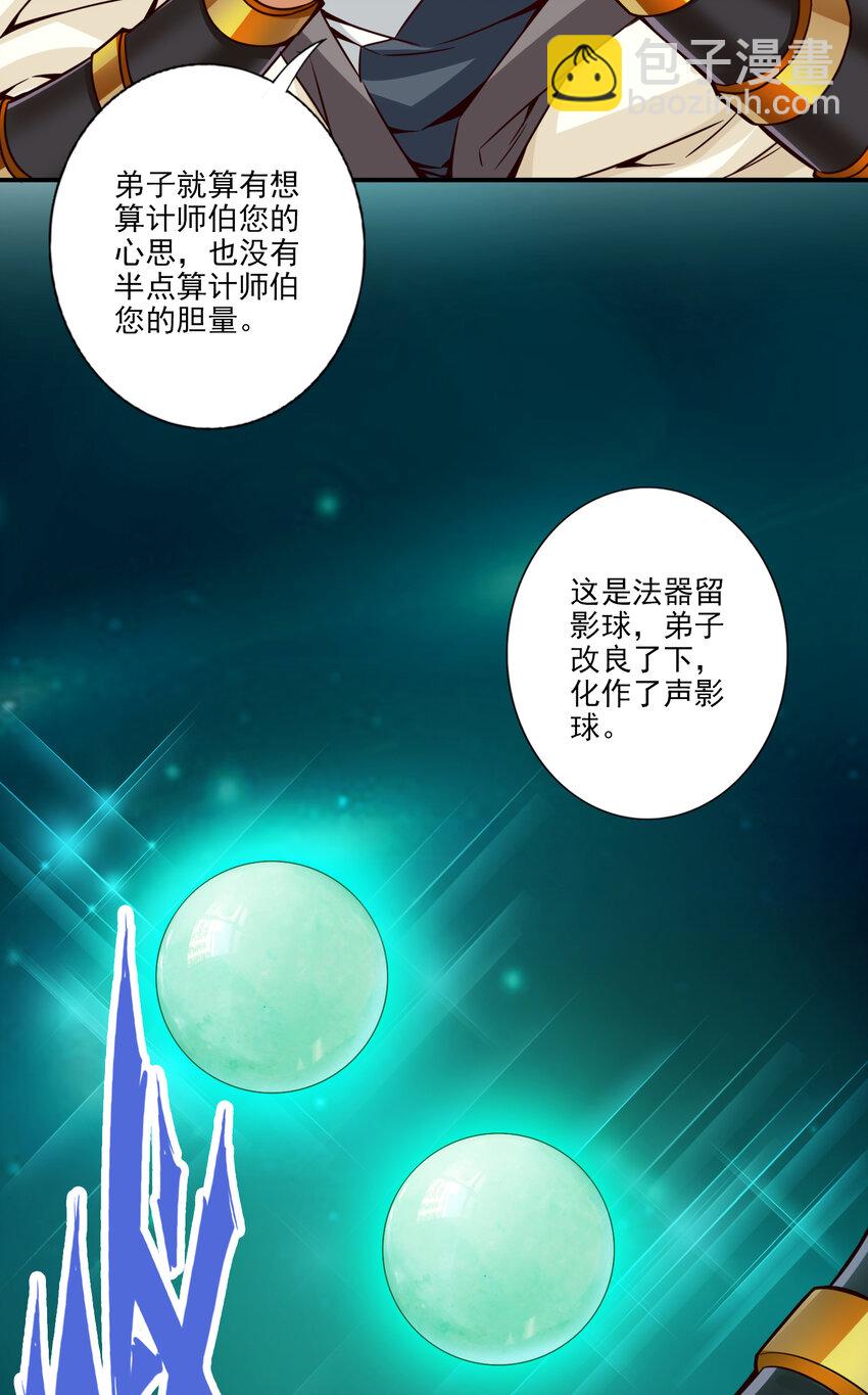 54 第54话-封神大劫-第55话