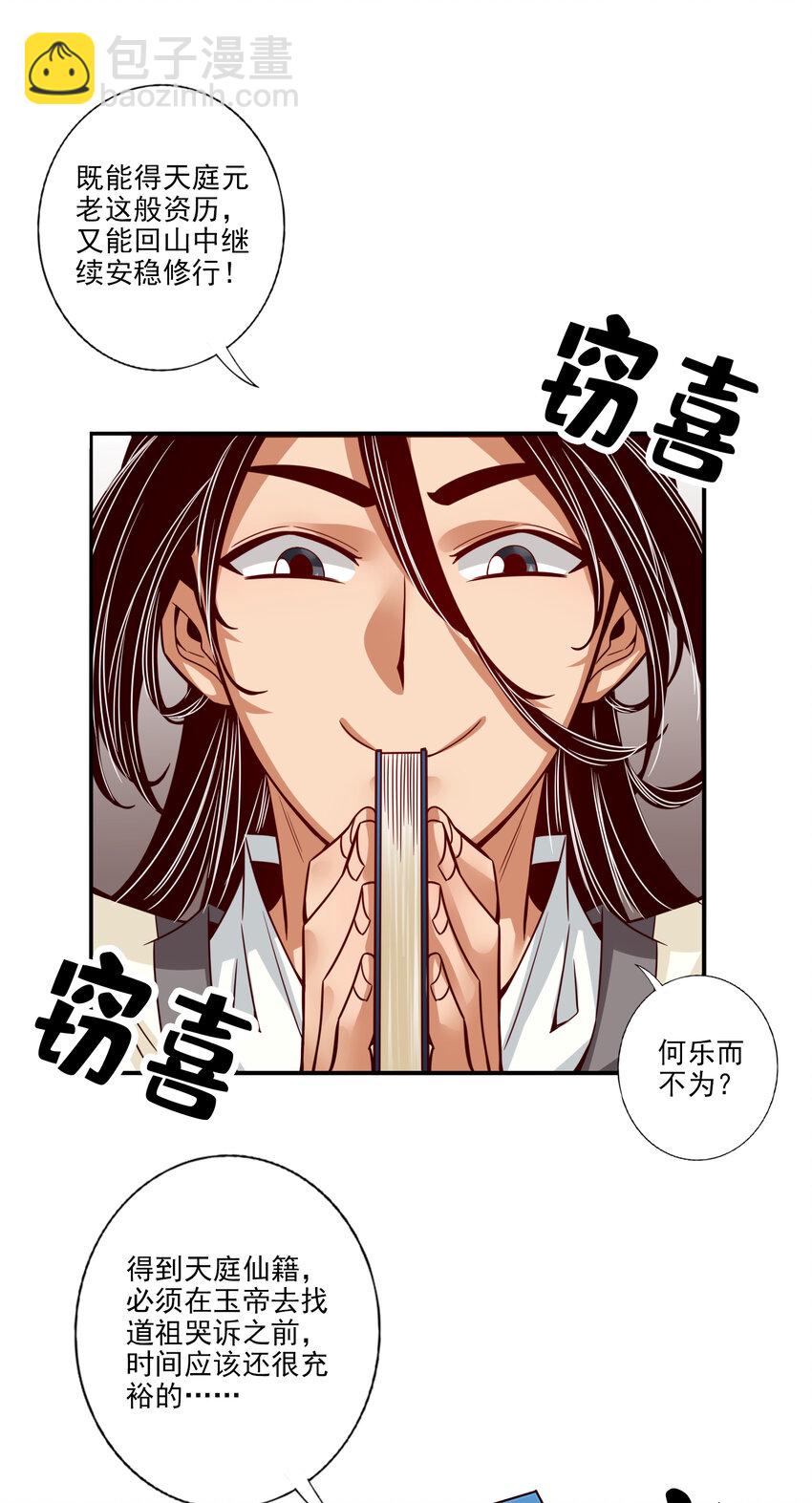 54 第54话-封神大劫-第55话