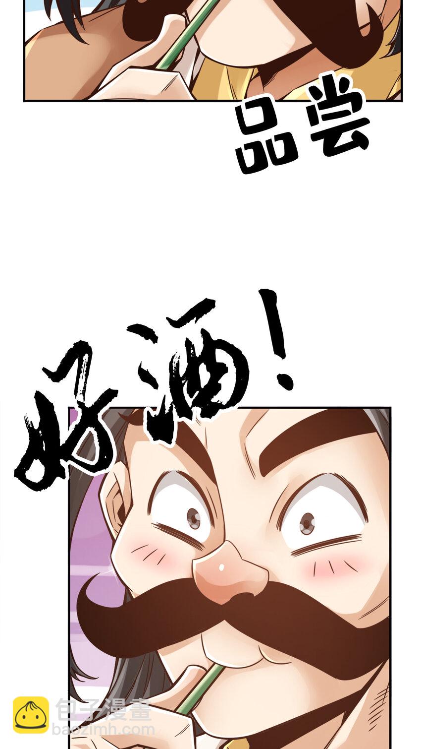 55 第55话-壮骨毒龙酒-第57话