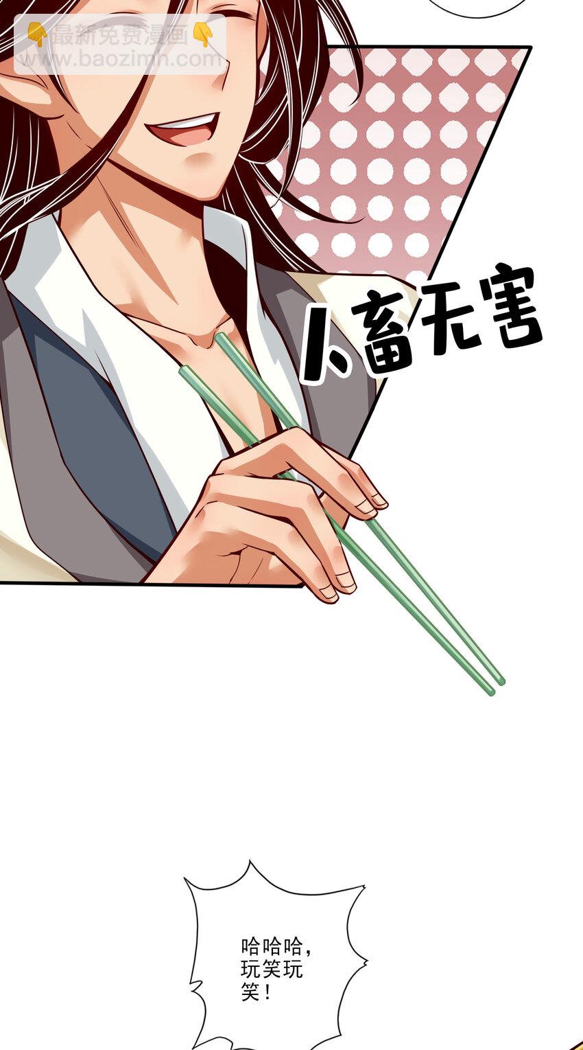 55 第55话-壮骨毒龙酒-第57话