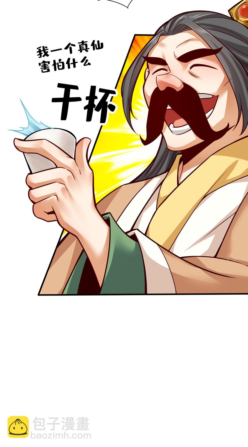 55 第55话-壮骨毒龙酒-第57话