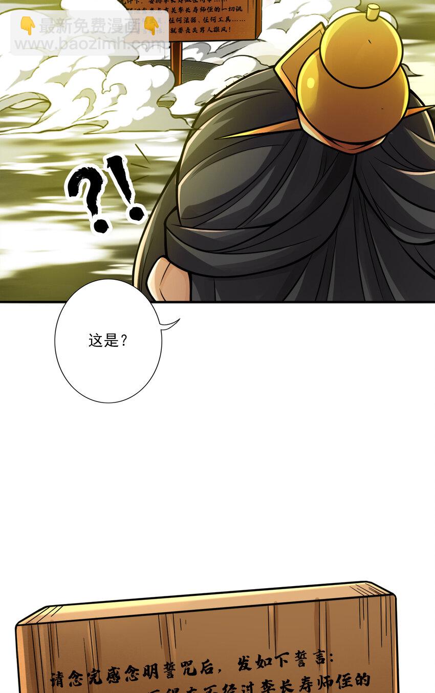 57 第57话-感念明誓咒-第59话