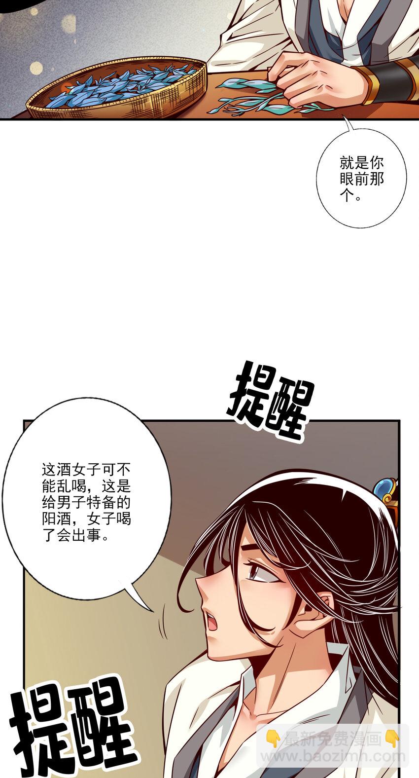 57 第57话-感念明誓咒-第59话