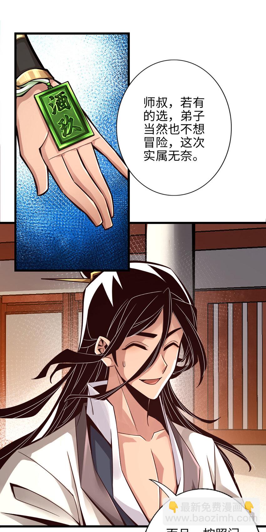 6 第6话-酒仙人上线-第7话