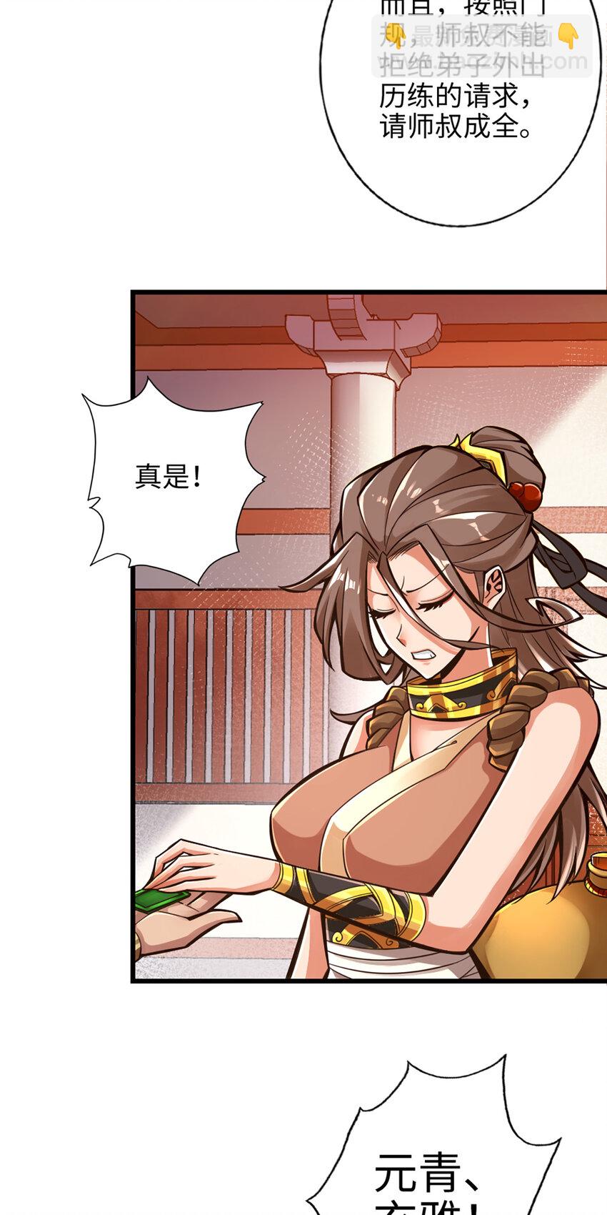 6 第6话-酒仙人上线-第7话