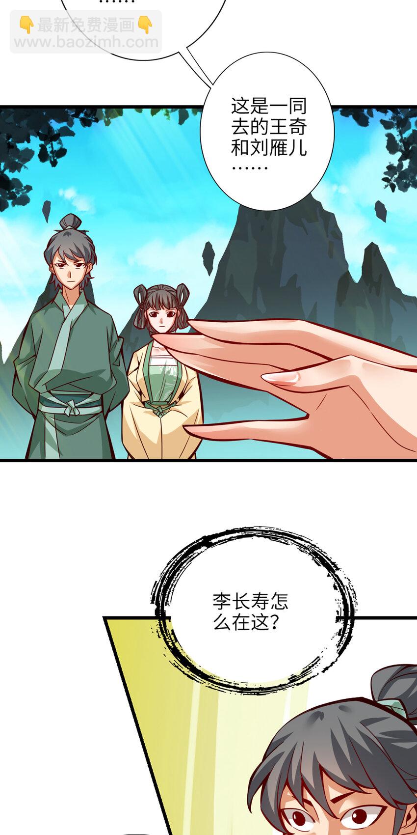 6 第6话-酒仙人上线-第7话