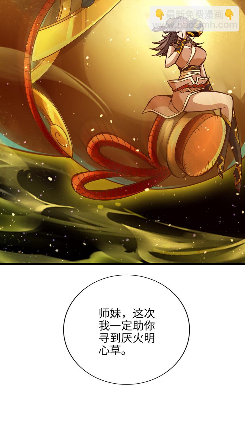 6 第6话-酒仙人上线-第7话