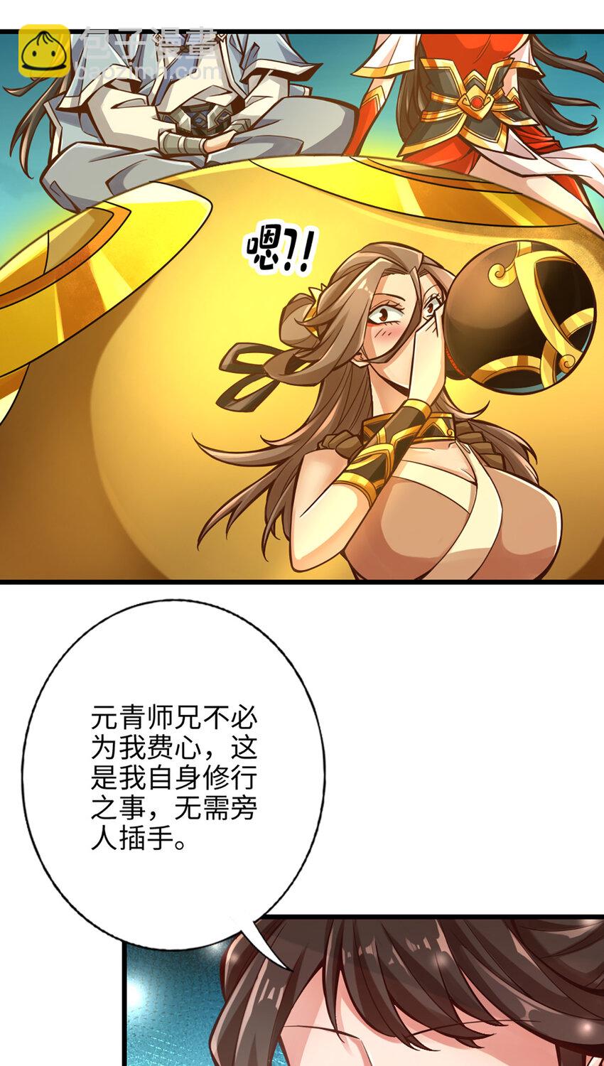 6 第6话-酒仙人上线-第7话