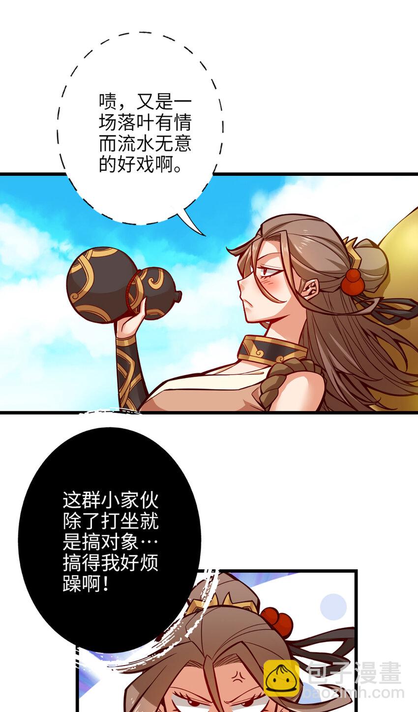 6 第6话-酒仙人上线-第7话