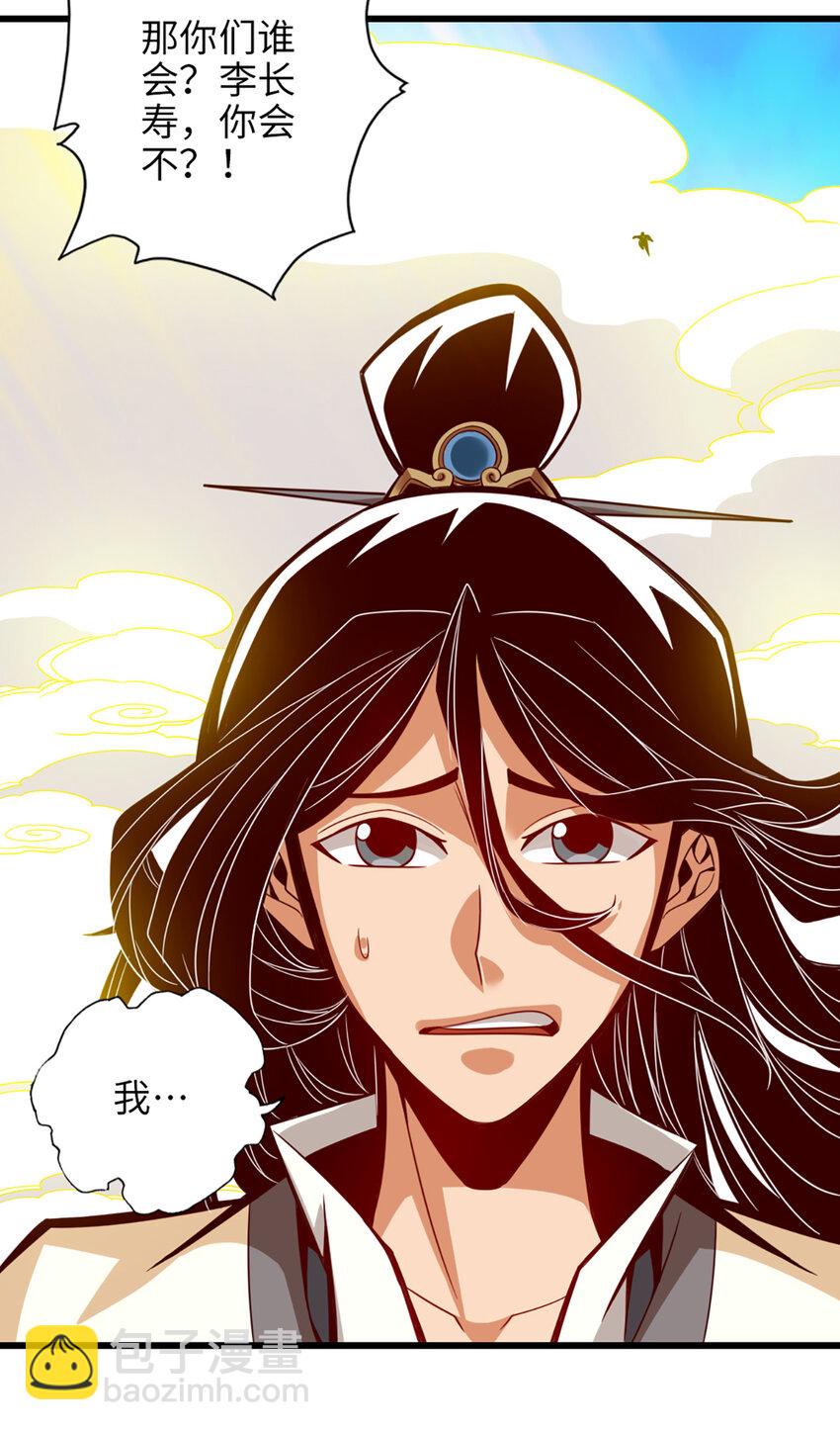 6 第6话-酒仙人上线-第7话