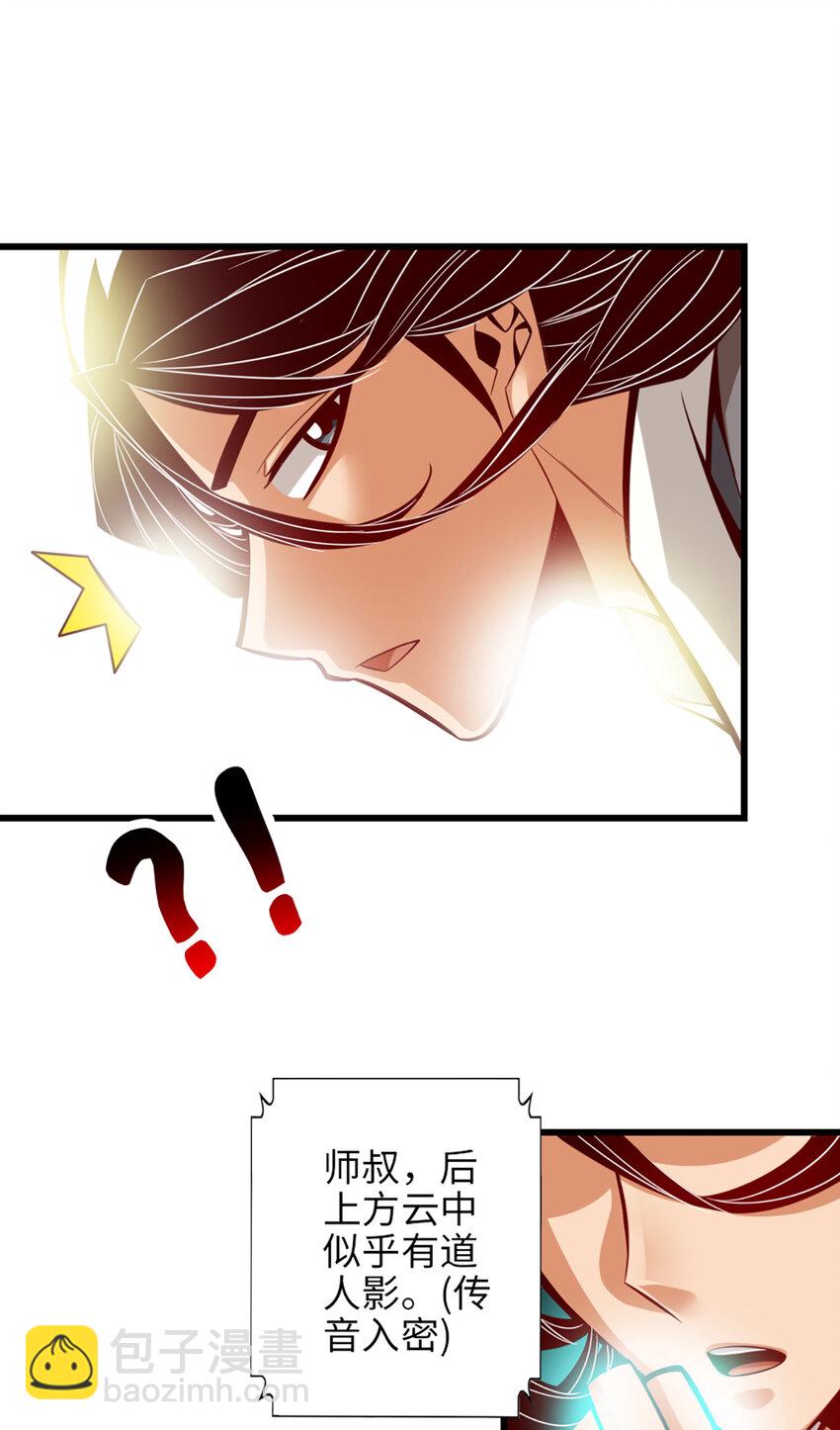 6 第6话-酒仙人上线-第7话