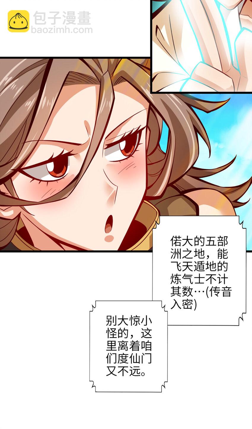 6 第6话-酒仙人上线-第7话