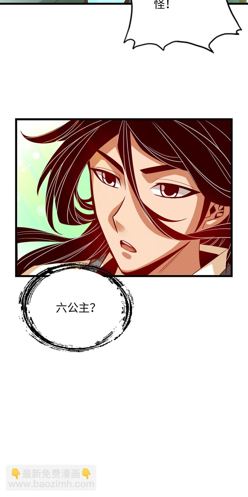 6 第6话-酒仙人上线-第7话