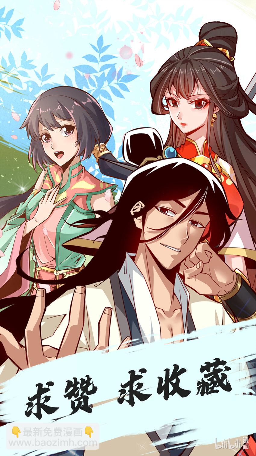 6 第6话-酒仙人上线-第7话