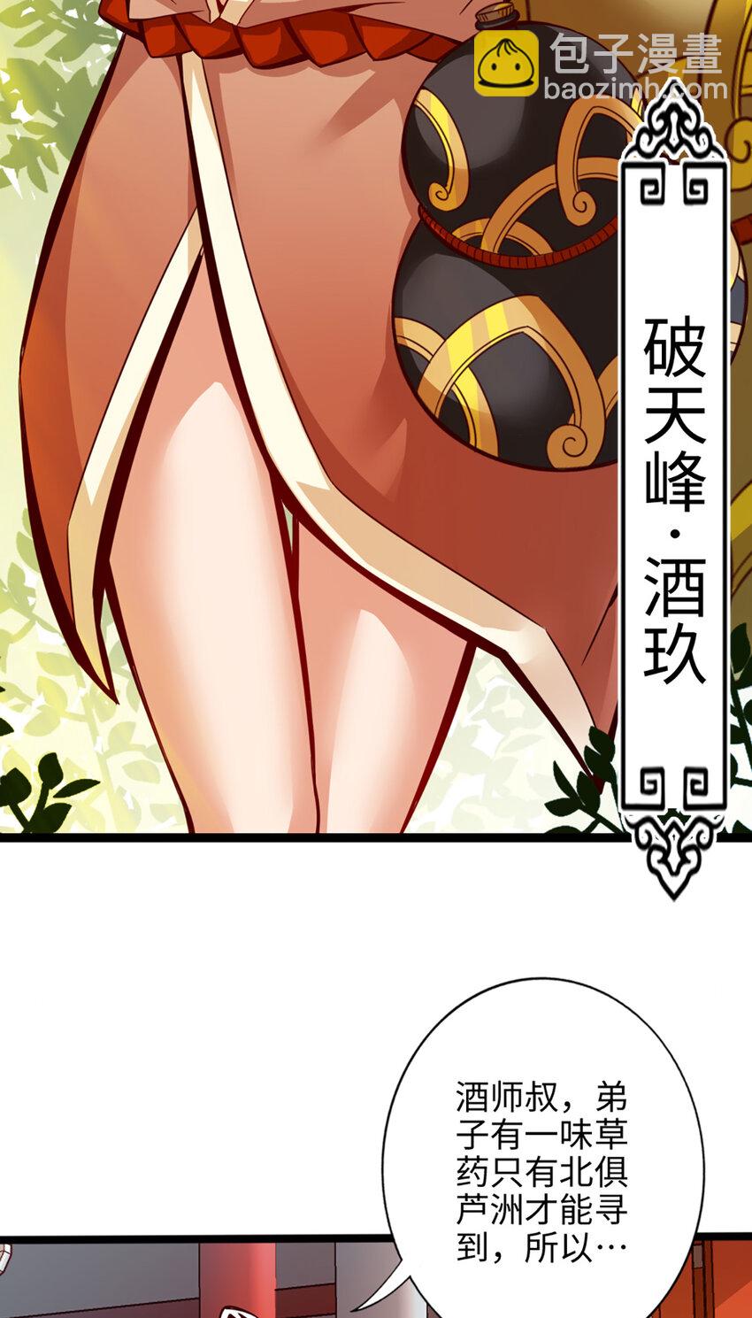 6 第6话-酒仙人上线-第7话