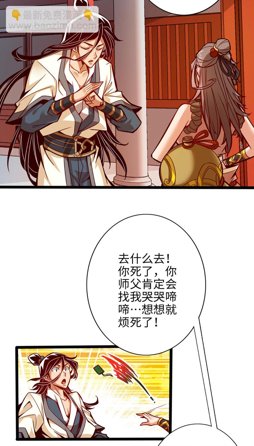 6 第6话-酒仙人上线-第7话