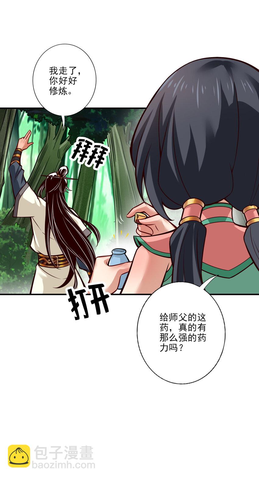 59 第59话-修行三昧真炎-第61话