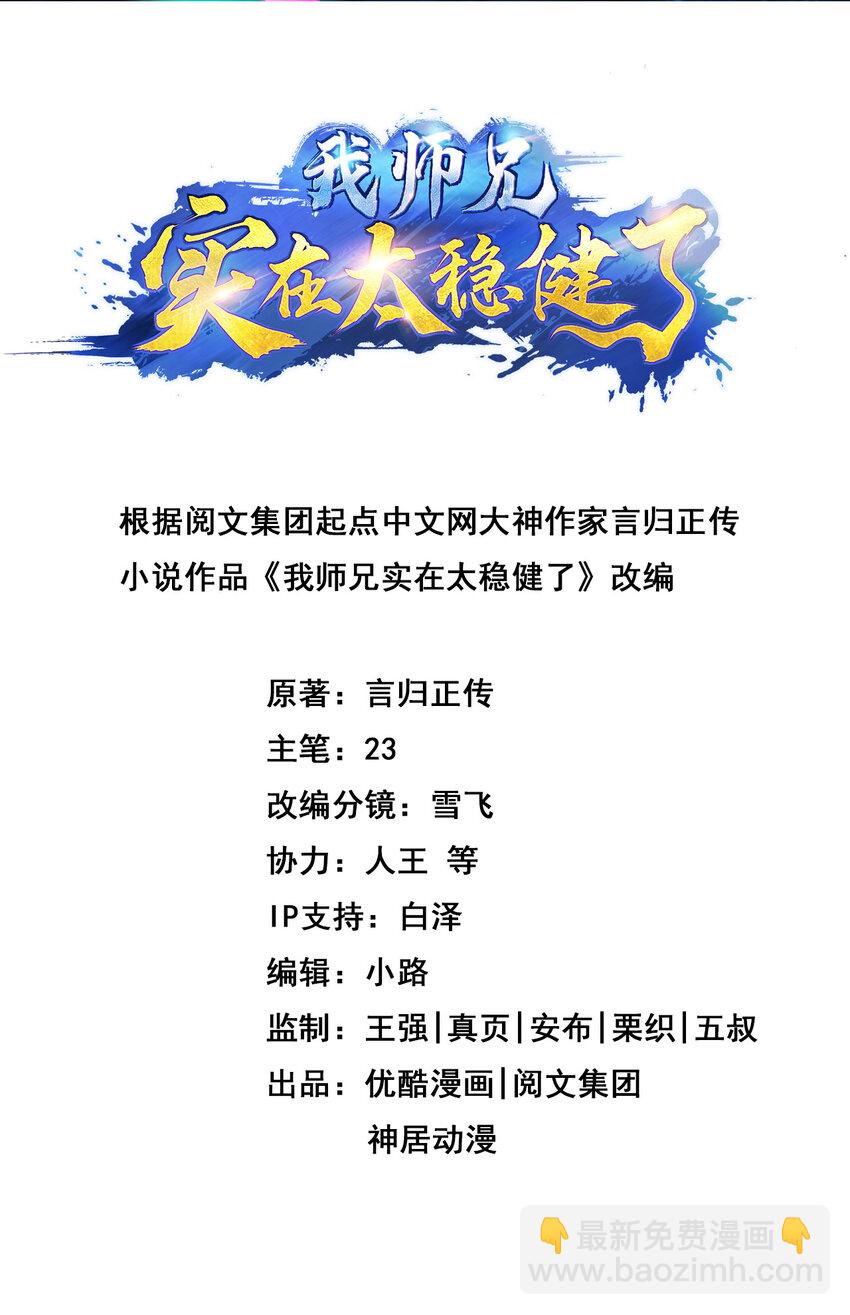 59 第59话-修行三昧真炎-第61话