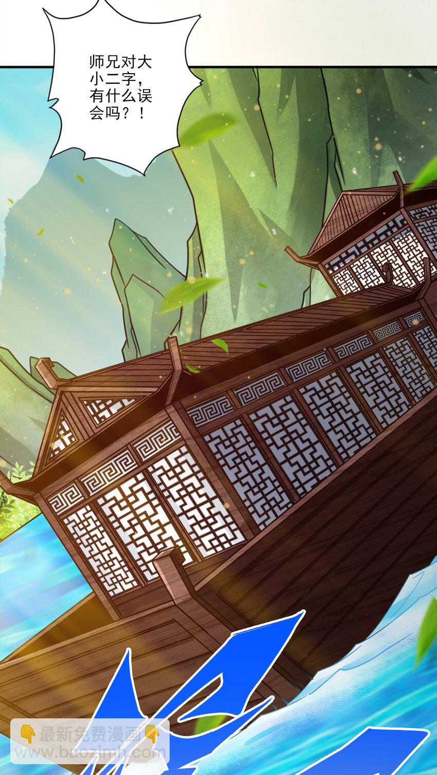 59 第59话-修行三昧真炎-第61话