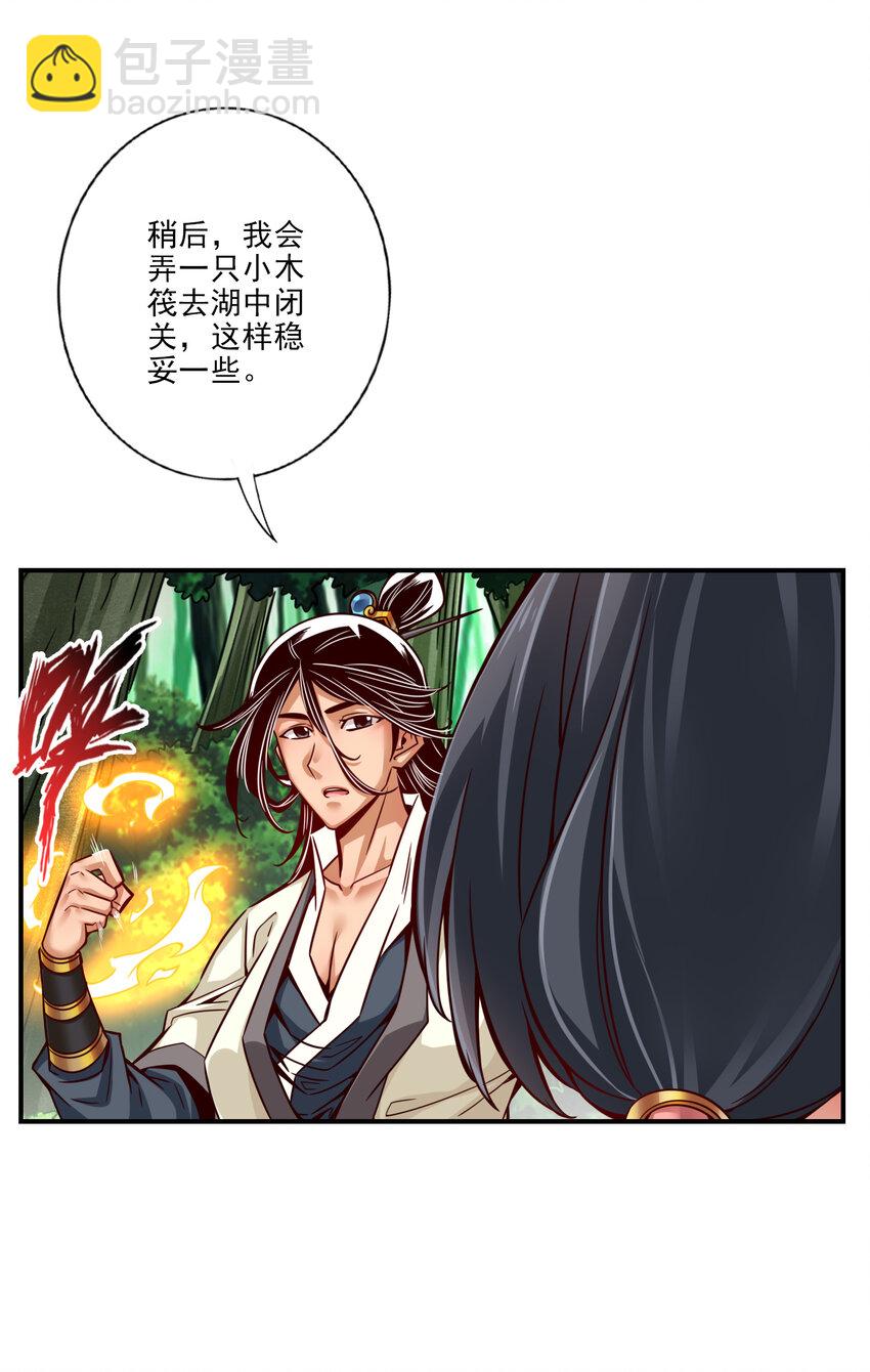 59 第59话-修行三昧真炎-第61话