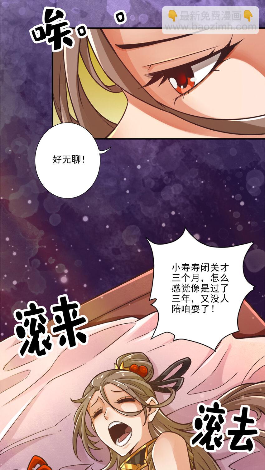 61 第61话-蛊惑王子-第63话